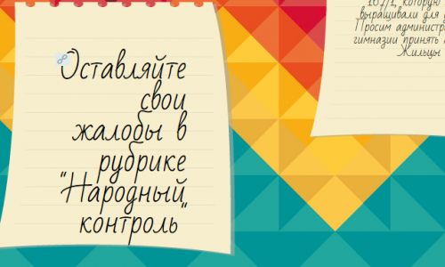 Смс-жалобы от читателей progorod43.ru: совет Игнатяну и самые актуальные проблемы последних дней