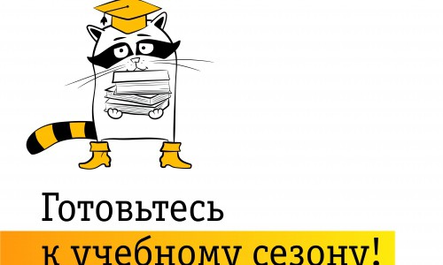 Учитесь вместе с «Билайн»