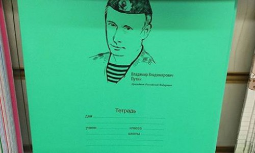 В Кирове продают тетради с Владимиром Путиным