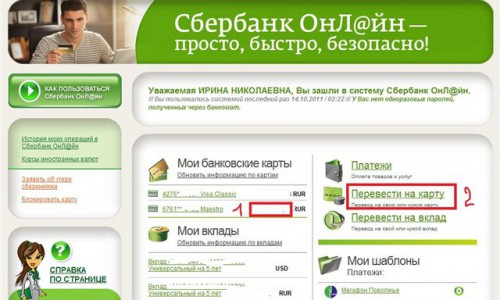 Около 7 тысяч кировских предпринимателей подключены к «Сбербанк Бизнес Онлайн»