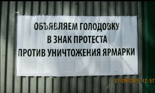 Видео: в Кирове торговцы с ярмарки на Комсомольской голодают второй день