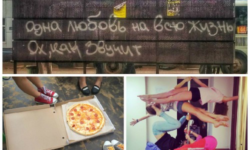 ИнстаКиров: на Лепсе живут романтики и большие оригиналы