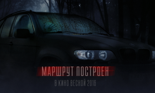 "Ростелеком" впервые участвует в создании отечественного кинофильма