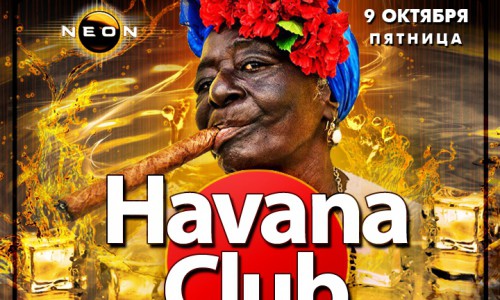 РЦ NEON приглашает на дегустационно-игровую вечеринку «HAVANA CLUB»