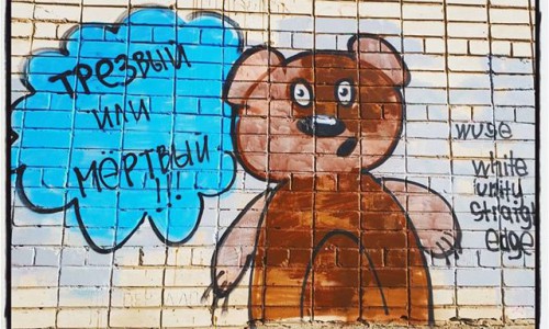 Понедельник в Кирове: воспоминания о выходных и новое граффити