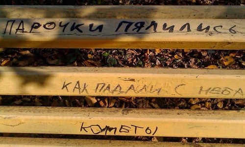 Четверг в Кирове: городская романтика и подарок от незнакомца