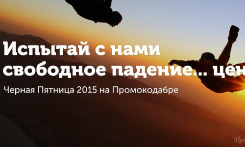 "Черная Пятница-2015" будет длиться 3 дня