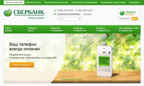 Сайты Сбербанка были отмечены в  четырех номинациях премии «Золотой сайт 2015»