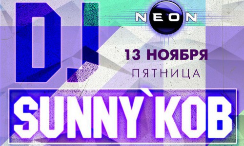 Сегодня вечеринка  "Мэтр! DJ SUNNYКОВ" в РЦ "NEON"