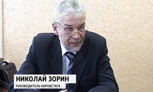 Руководитель Кировстата заработал за год 1 миллион 167 тысяч рублей