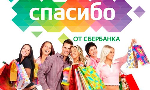 Главным призом новогодней акции программы «Спасибо от Сбербанка» станет путевка в Доминикану на двоих