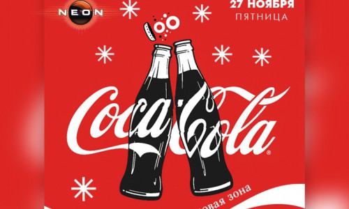 Сегодня дегустационно-игровая вечеринка «COCA-COLA» в РЦ NEON