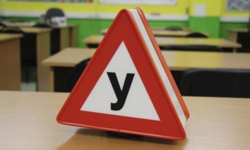 В автошколе "Клаксон" объявляют набор в группы со свободным графиком посещения