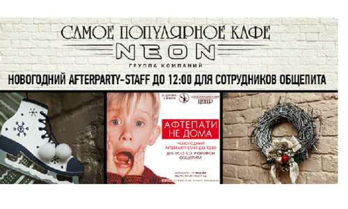 Новогодний подарок от "СПК Центр"