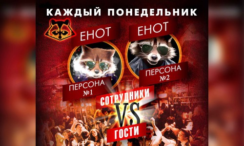 Сегодня - супербаттл в РЦ NEON