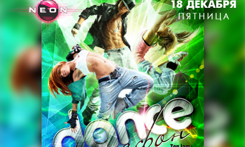 Dance-марафон от лучших танцевальных школ города в РЦ NEON