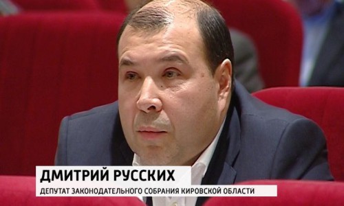 Дмитрий Русских решил досрочно сложить полномочия депутата кировского Заксобрания