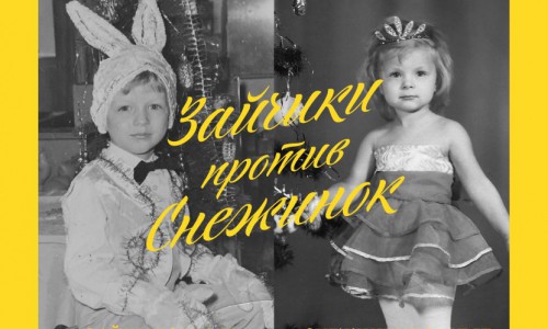 «Билайн» запустил эпический флешмоб «Зайчики против снежинок» по всей России