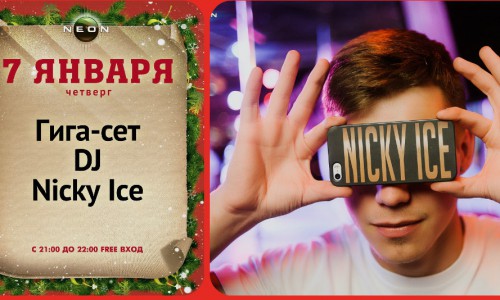 Сегодня кировчан ждет музыкальный кач от молодого таланта в РЦ NEON