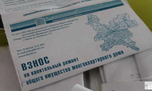 Правительство Кировской области обещает не повышать в 2016 году плату за капремонт