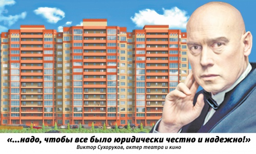 Как заработать на покупке квартиры до 500 тысяч рублей за 1,5 года?