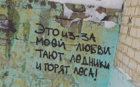 Четверг в Кирове: признание на стене и улицы-артерии