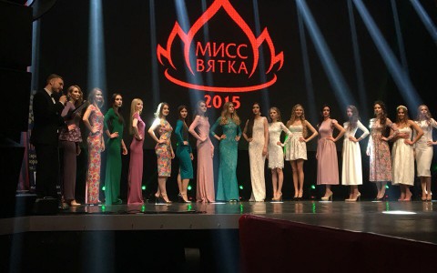 Стали известны имена победительниц конкурса "Мисс Вятка 2015"