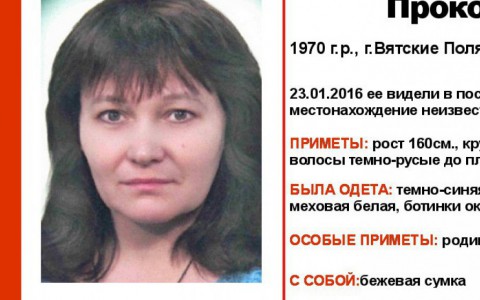 Останки пропавшей в Кировской области женщины нашли в реке