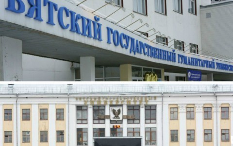 Стало известно название объединенного опорного вуза в Кирове