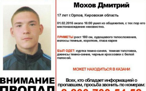 В Кировской области исчез 17-летний подросток