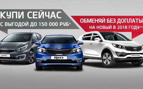 В "Гусаре" обменяют купленный автомобиль на новый через 2,5 года