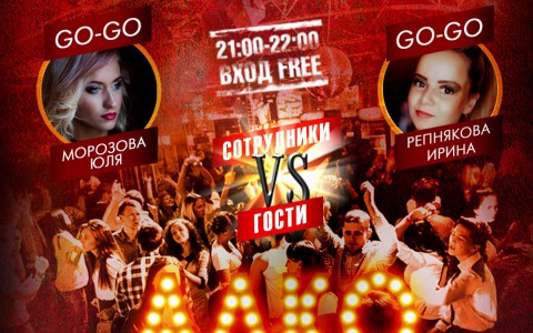 Сегодня новое шоу: Дерзкий алкобатл с персоналом в РЦ NEON и баре "DЕРZКИЙ ЕНОТ"