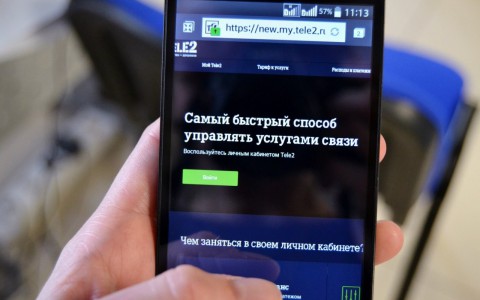 Tele2 усовершенствовала личный кабинет