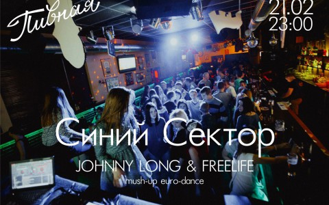 Вечеринка "Крепких орешков" в "Пивной"