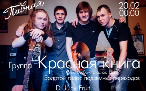 Встречаем длинные выходные в "Пивной"