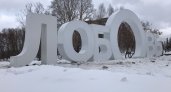 В Кирове появился новый арт-объект "Любовь"