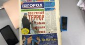 Есть что вспомнить: о чем писали кировские газеты в этот день 18 лет назад
