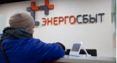 Почти 4 млн рублей пеней спишет Кировский филиал "ЭнергосбыТ Плюс"