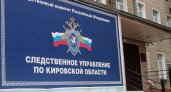 В Кирове директор общественной организации похитил из городского бюджета почти 2 миллиона