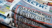 Сайт и газета "Омутнинские вести+" прекращают свою работу