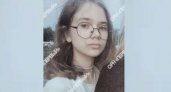 В Кирове пропала 15-летняя девушка в розовых кроссовках
