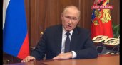 Владимир Путин обратился к народу с объявлением о частичной мобилизации