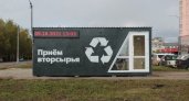 В Кирове стали принимать новые виды вторсырья