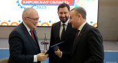 Киров официально стал Столицей изобретательства России – 2023