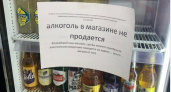 В Кировской области вступил в силу запрет на продажу алкоголя в помещениях менее 50 метров