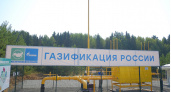 В Кировской области начали формирование программы газификации на 2026 – 2030 годы