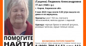 В Кирове разыскивают женщину с возможной потерей памяти