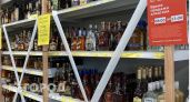 1 июня кировчане не смогут купить алкоголь