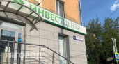 Суд рассмотрит дело о банкротстве "Инвест Центра" в Кирове не раньше осени 