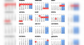 Когда кировчане смогут отдохнуть в 2024 году: утвердили календарь выходных и праздников